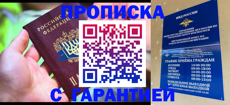 временная регистрация 2025 в Карелии